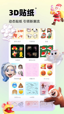 剪同款APP 安卓版v3.8.7
