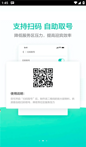 美团排队app v4.9.9.3