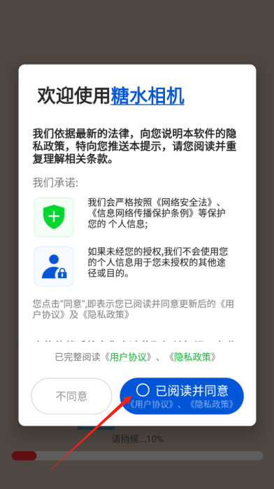 糖水相机官方下载