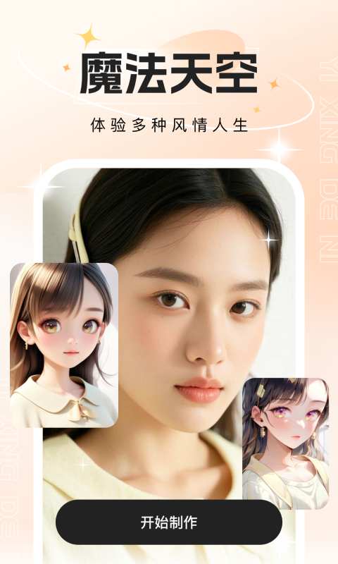 玫瑰相机软件最新版下载图片1