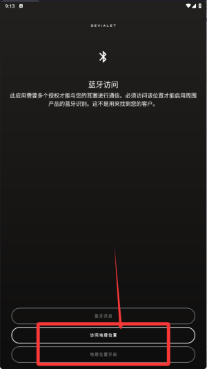 帝瓦雷蓝牙耳机