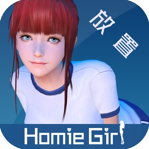 Homie girl(智能姬化)