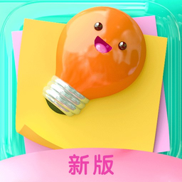 智能记事本app下载