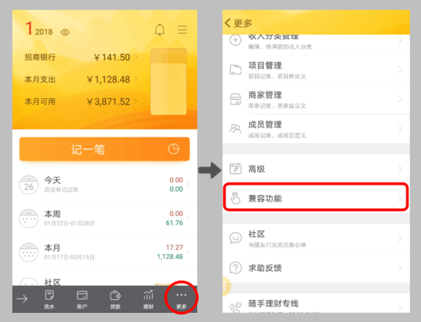 隨手記理財記賬APP