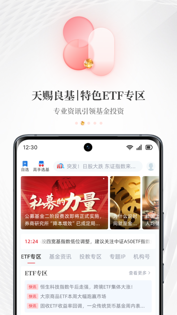 每日经济新闻 v8.0.9