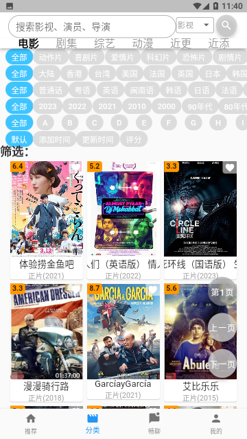 毛坯资源影视免会员版