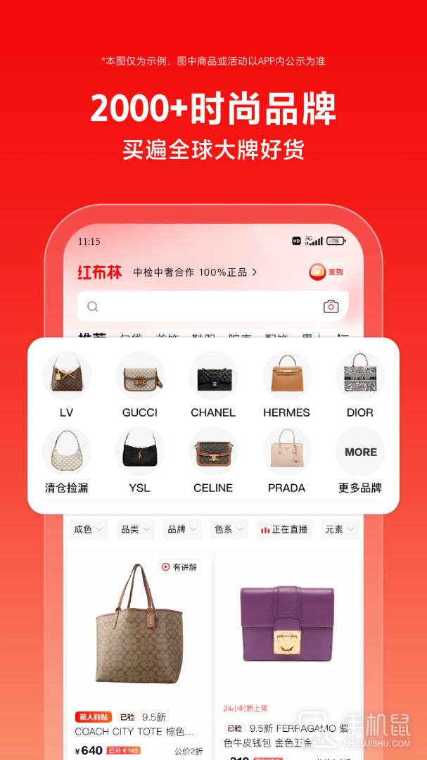 红布林 v5.5.9