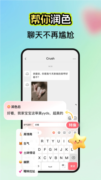 情感恋爱话术库2