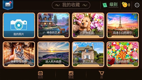 魔法拼图官方版下载 v7.8.0