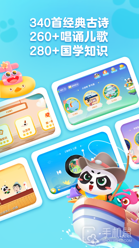 毛豆爱古诗 v5.24.00