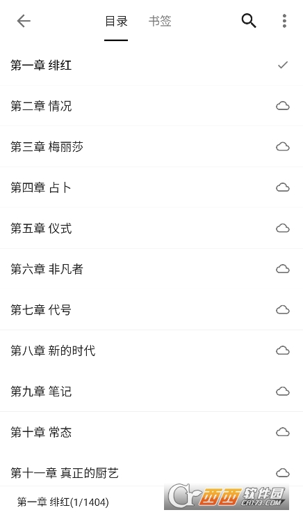刺猬小說app下載 V1.7.6最新版截圖2