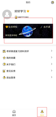 真题伴侣app9