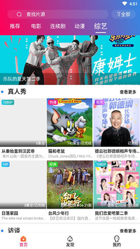 极速影视app v8.2.0