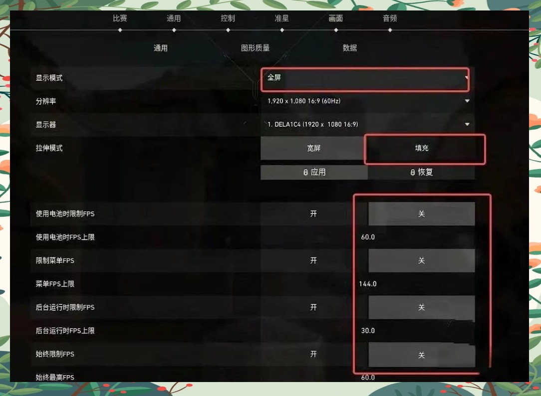无畏契约手游正版