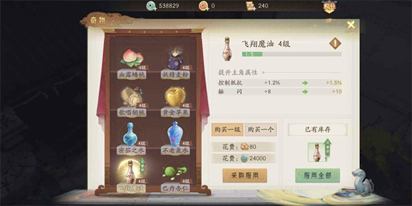 轩辕剑龙舞云山折扣服