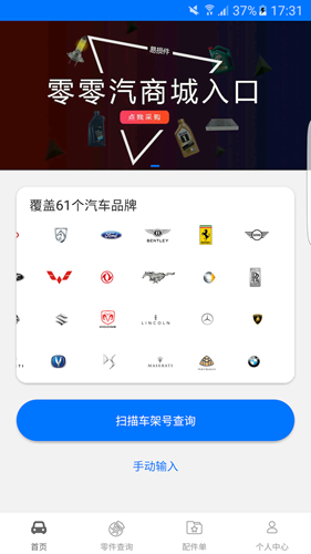 零零汽app v4.7.2
