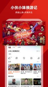 芒果tv国际版