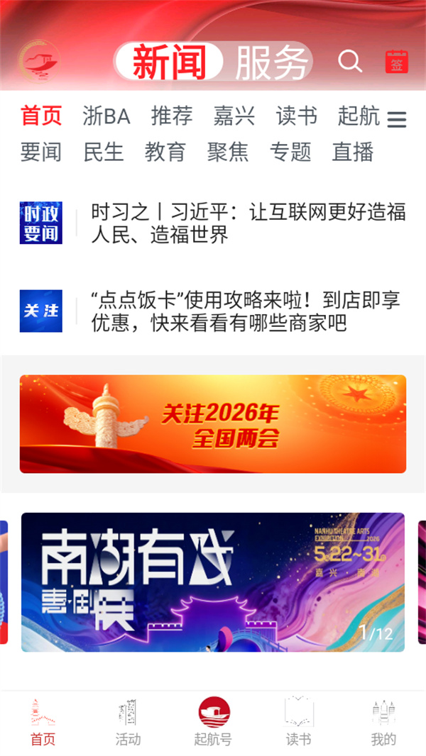 使用教程截图1