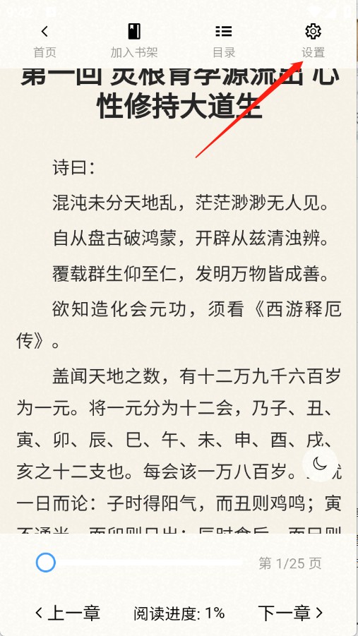 辰思小说