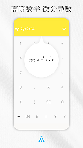 解方程计算器app v8.2.1