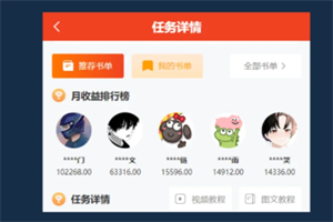 红果短剧9