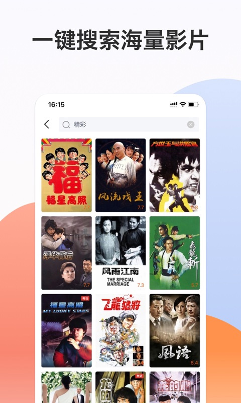南瓜电影极速版 v1.4.3