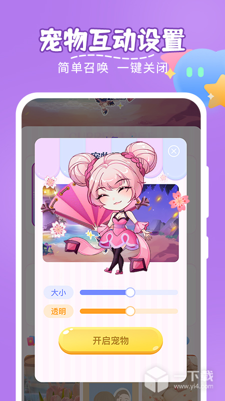 趣味萌宠 v2.4.1最新版下载