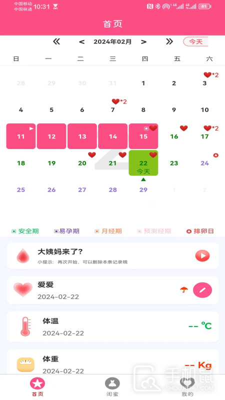 闺蜜圈 v3.0.06