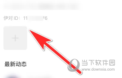 伊对APP