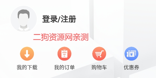 文旌课堂app最新版
