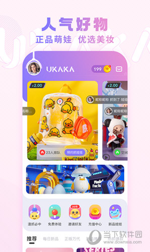 UKAKA抓娃娃
