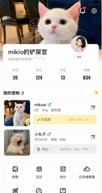 宠陪陪
