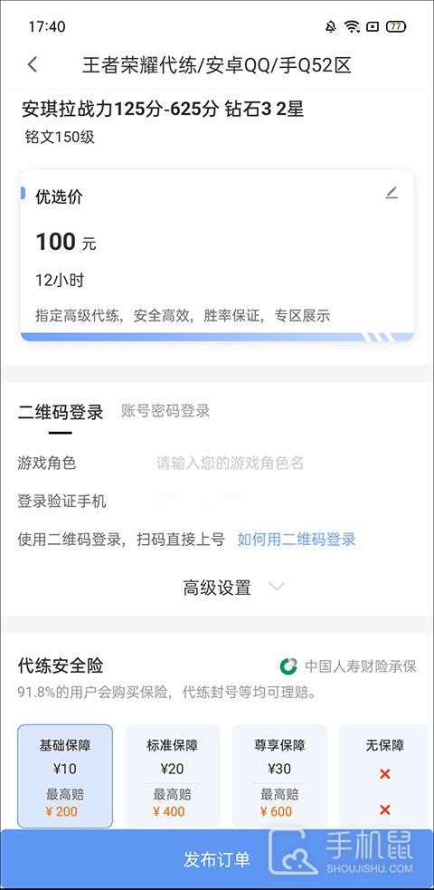 代练通