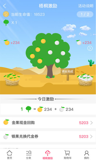 梧桐猫商城app