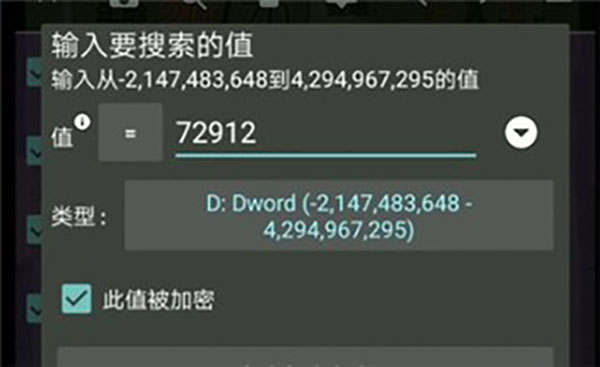 《GameGuardian免ROOT版》截图21