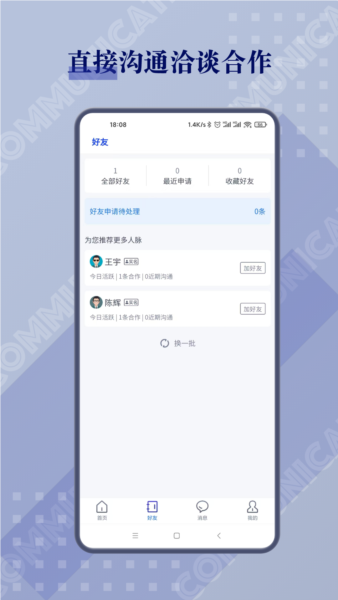 闲创无忧安卓版 v4.6.3