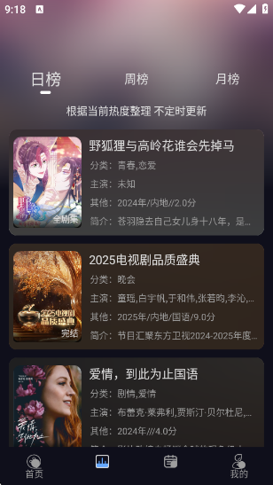 星海视频4K免费版