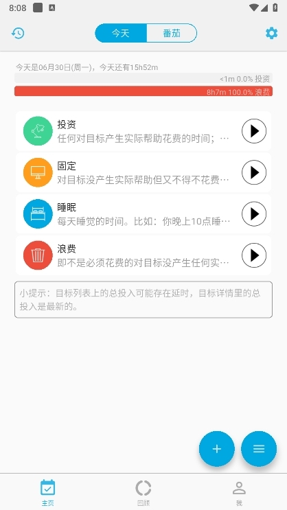 时间朋友APP截图4