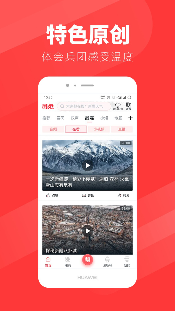 团炬 v3.9.6