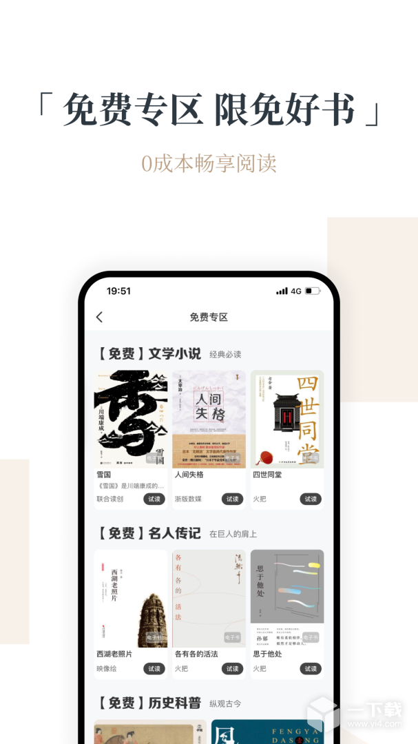 火把知识 v4.0.10最新版下载
