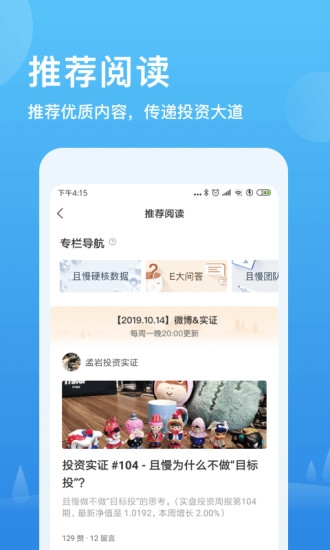 且慢3