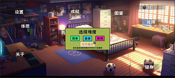 细胞防线