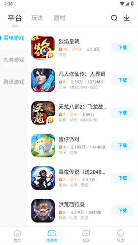 雷电圈图片2