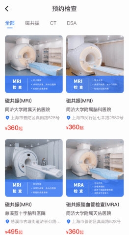 蓝生脑医APP