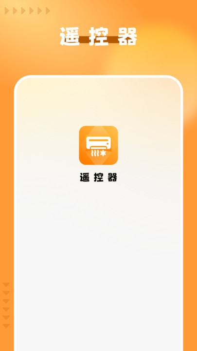 开关电器遥控软件 v1.0