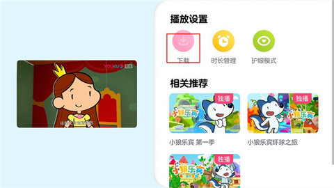 小小优酷APP旧版本