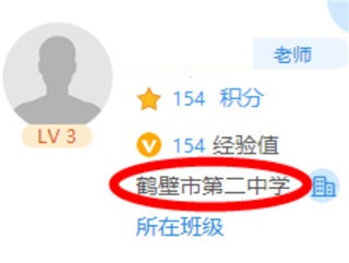 吉林省教育资源公共服务平台