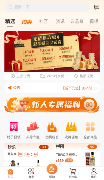 中威网手机版2