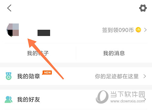 常熟零距离个人中心