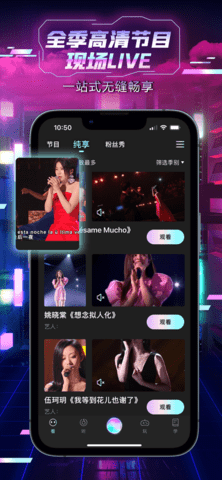 中国好声音官方版